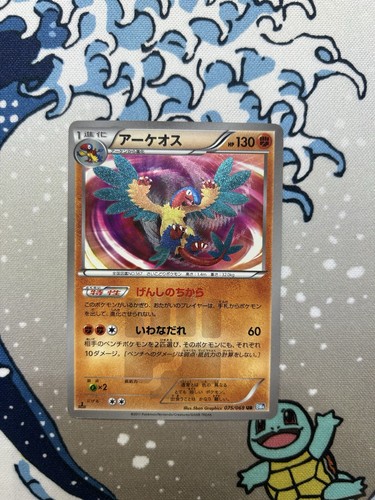 Archeops bw4 shiny - archeops,