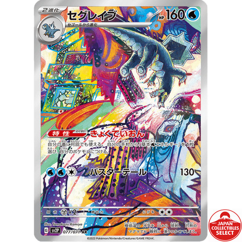 Carta pokemon baxcalibur - carta,
