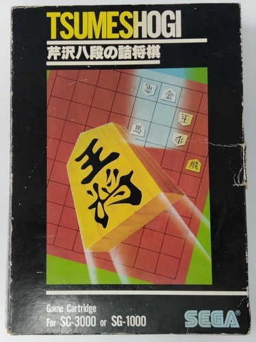 Sega 1000 3000 tsume - sega, sg-3000