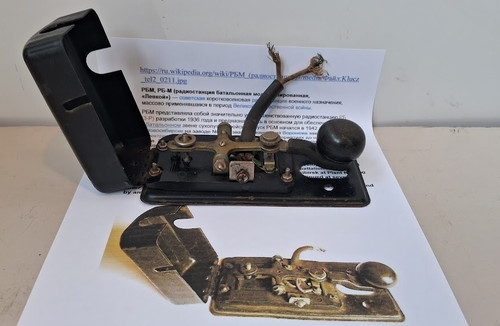 Rara stazione radio - , vintage