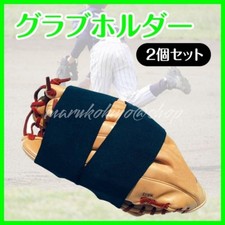 Set di 2 guanti porta guanti