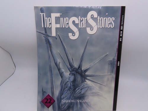 The five star stories manga - the,
