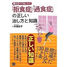 Correct Treatment and