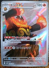 Pokémon Emboar Sv11W 098