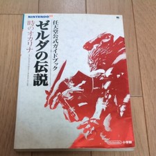 Legend of Zelda Ocarina of