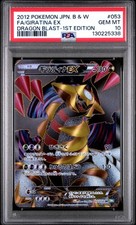 2012 Giratina EX 053/050 1st