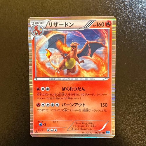 Carta pokemon charizard - charizard, bw6