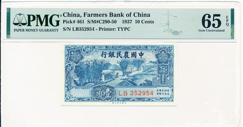 Farmers bank china - of,