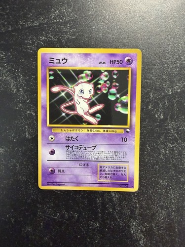 Carta pokemon mew glossy - mew,