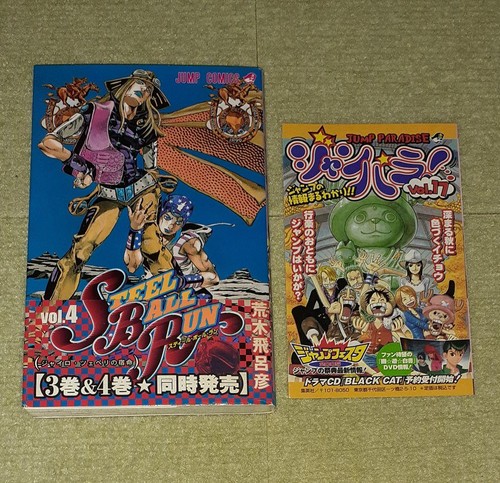 Steel ball run vol araki - steel,