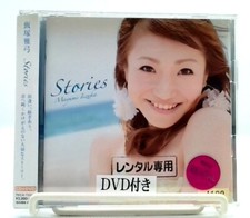 Stories [CD+DVD] Iizuka Mayumi