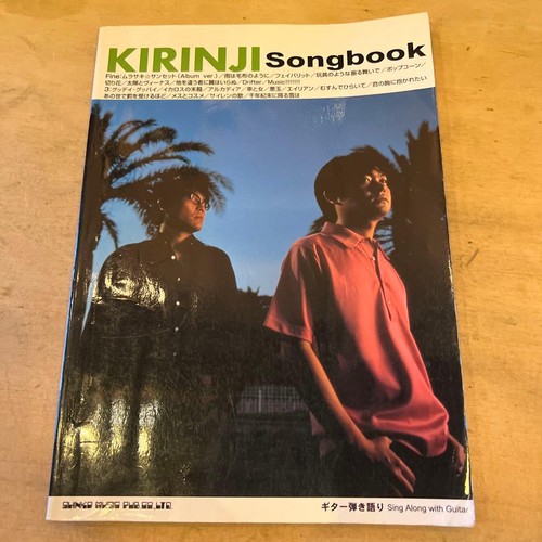 Kirinji canzoniere ufficiale - kirinji,
