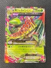JAPANESE POKEMON M SCEPTILE EX