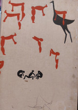Fiabe Africane I Millenni