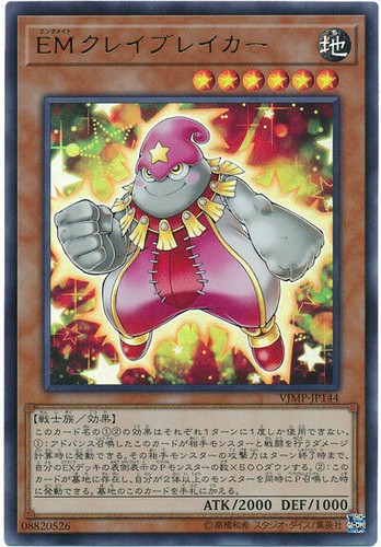 Vjmp jp144 yugioh - yugioh,