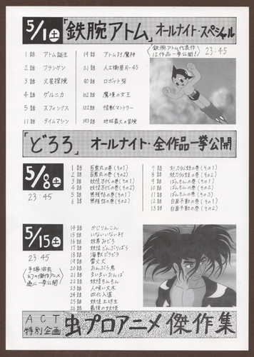Astro boy dorororo raro - astro,