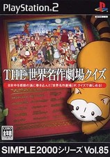 PS2 World Master Quiz