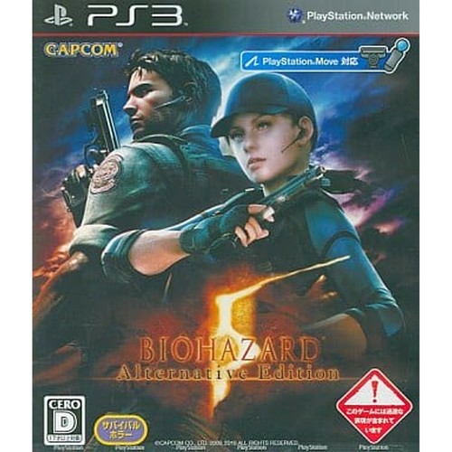 Resident evil gold - 5:, edition