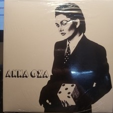 - Anna Oxa Un'emozione Da Poco