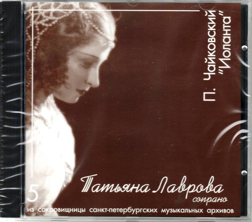 Tatiana lavrova soprano vol - soprano, vol.5