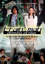Train Man: Densha Otoko (DVD