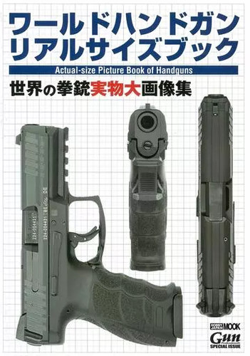 Hobby japan military magazine - military,