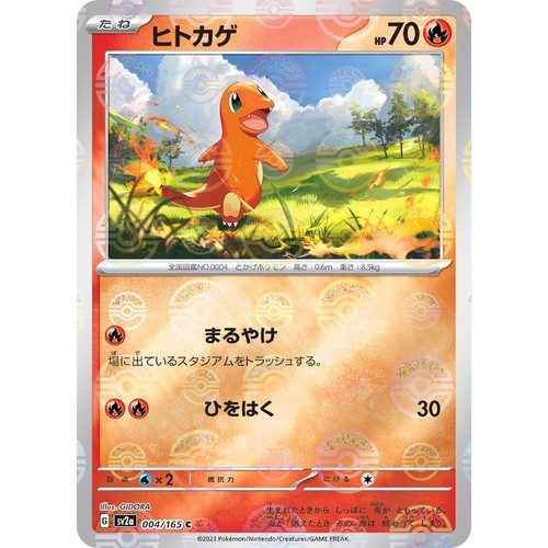 Charmander reverse holo - charmander,