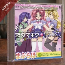 ICHIKO - 恋のマホウ CD