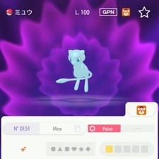 Mew Shiny 6 IV 31 100% Legit