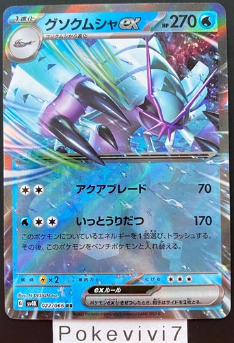 Carte pokemon sarmuraï - pokemon,