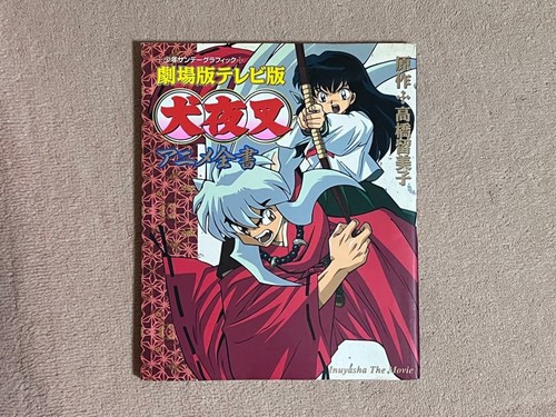 Inuyasha guida anime libro - inuyasha,