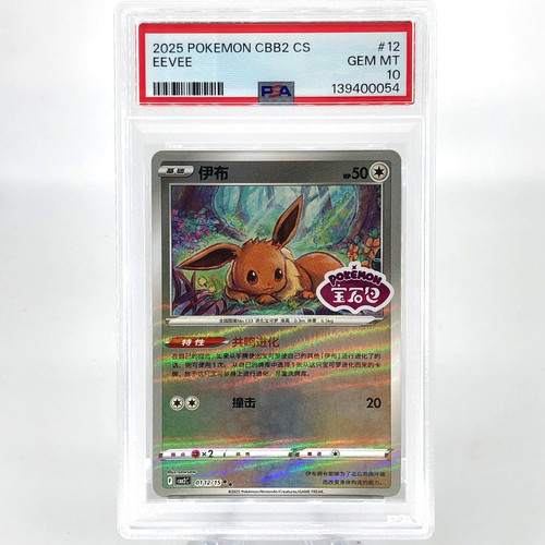 Psa carte pokemon - 10,