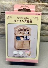 SYLVANIAN FAMILIES ARMADIO