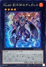 QCDB-JP040 - Yugioh -