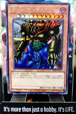 Guardiano del Cancello Yugioh
