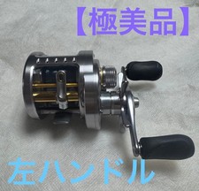 Mulinello Shimano Calcutta