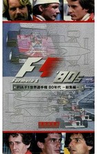 [Used] Others VHS FIA F1 World