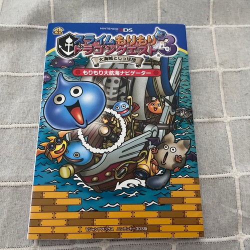 Slime morimori dragon quest - dragon, 3