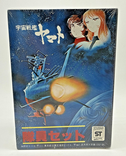 Nomura toy space - toy,