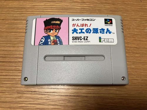 Ganbare daiku gen san super - daiku,