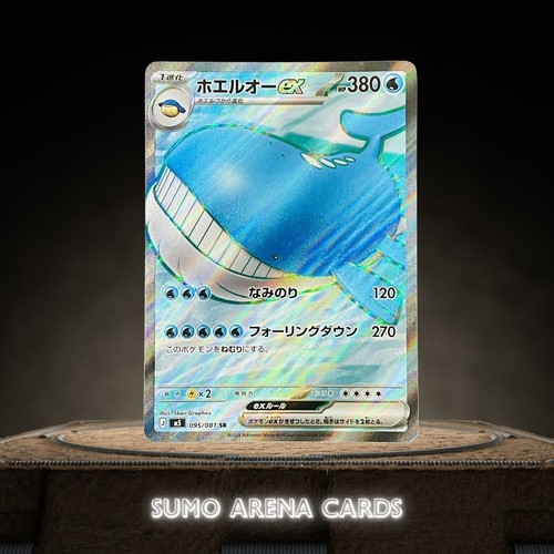 Wailord 095 081 - ex, m5
