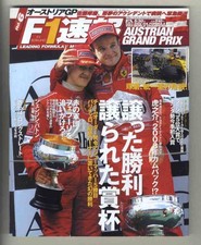 [d4158] 2002.5.30 F1