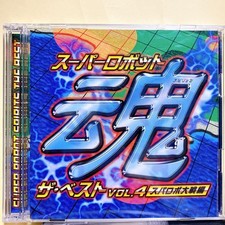 Super Robot Spirits Best Vol.4