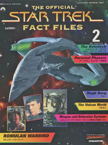 Star trek official - official, files