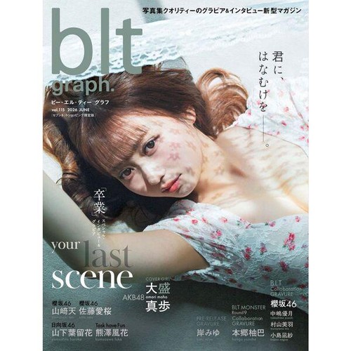 Rivista blt graph - "blt, vol.115"