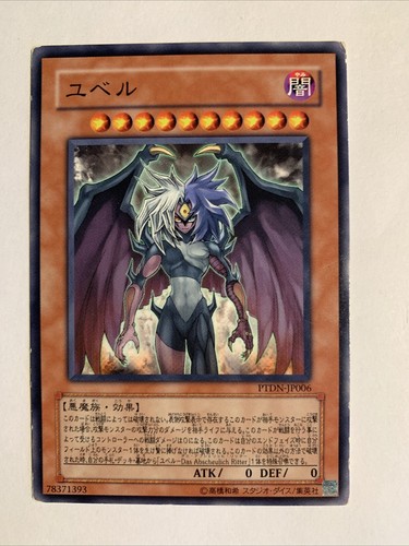 Yubel ptdn jp006 - yu-gi-oh!, ptdn-jp006