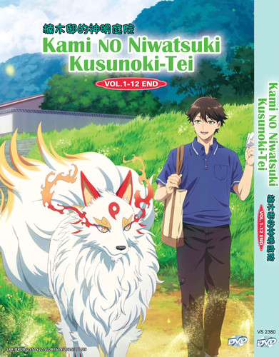 Anime dvd kami no - no, niwatsuki
