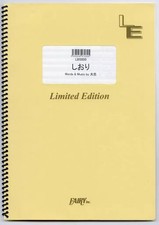 Segnalibro spartito/spartito musicale band musicale giapponese/Aqua Timez...