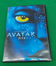 Avatar DVD (Japan / Japanese