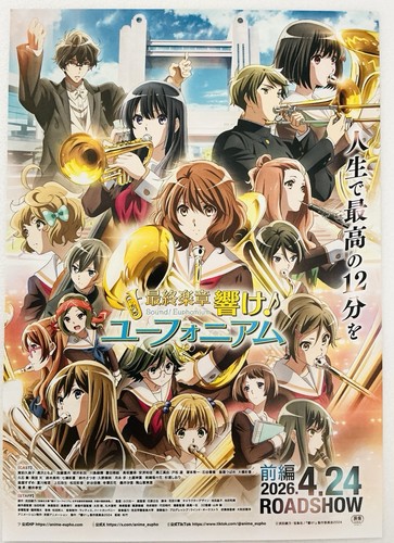 Sound euphonium final movement - sound,